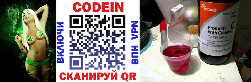 где продают наркотики Черноголовка Кодеиновый сироп Lean Purple Drank