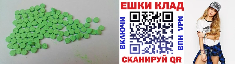 Ecstasy MDMA  Черноголовка 