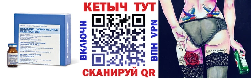 Кетамин VHQ  Черноголовка 