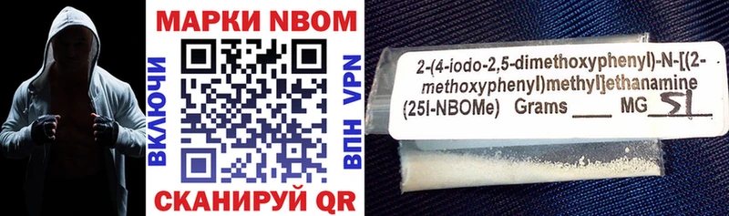 Марки N-bome 1,8мг  Черноголовка 